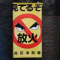 015japan2005