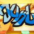 120927_DzagodaJam8_14