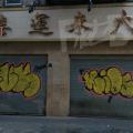 180703_Manhattan_058
